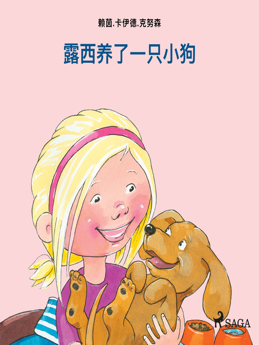 Title details for 露西养了一只小狗 by Line Kyed Knudsen - Available